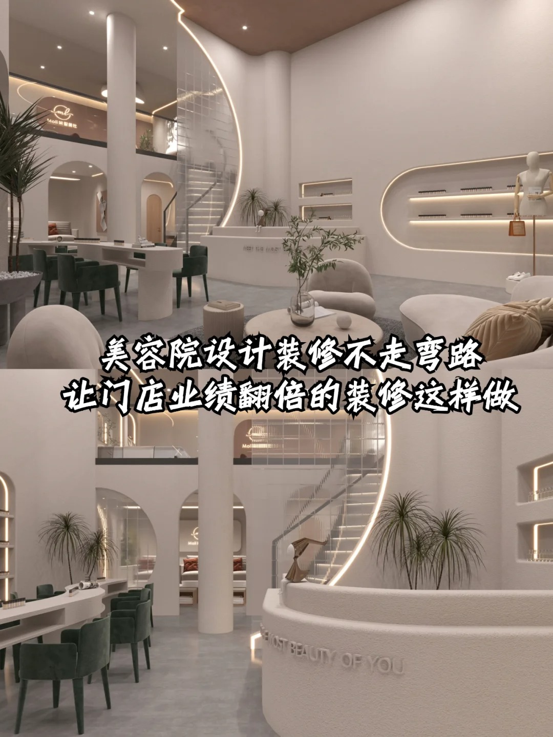 美容院這樣裝修設(shè)計業(yè)績直接翻倍!_1_河南鈺之品裝飾_來自小紅書網(wǎng)頁版.jpg